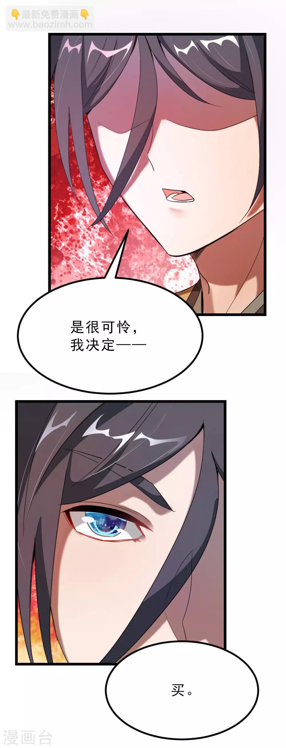 第174话 这妹子我买了-第206话
