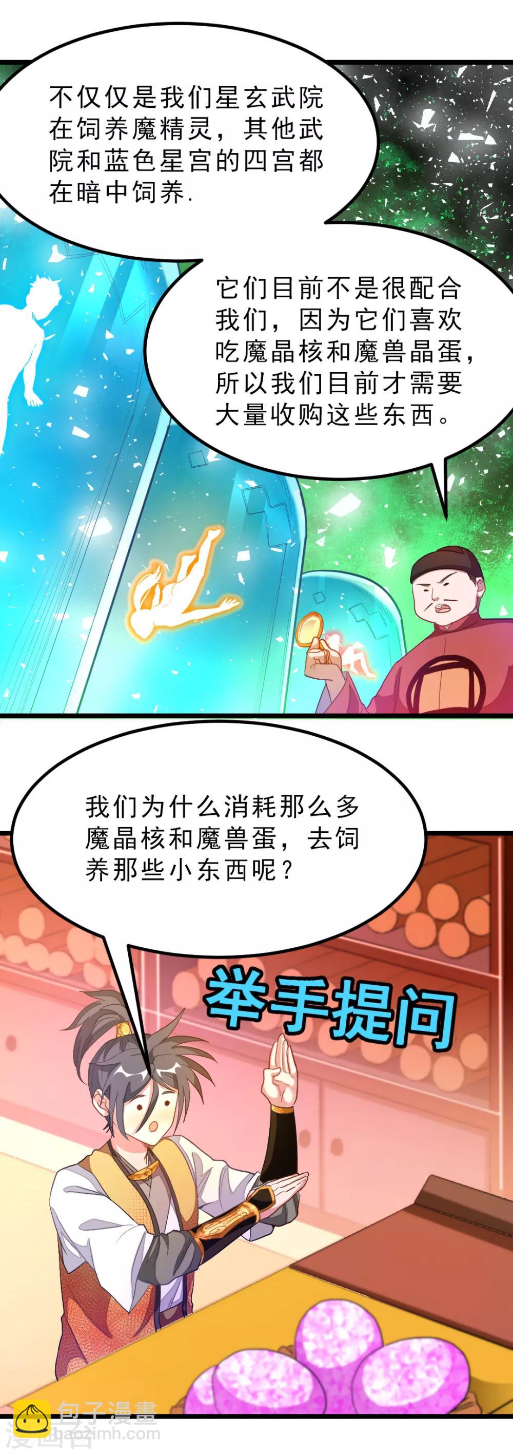 第174话 这妹子我买了-第206话