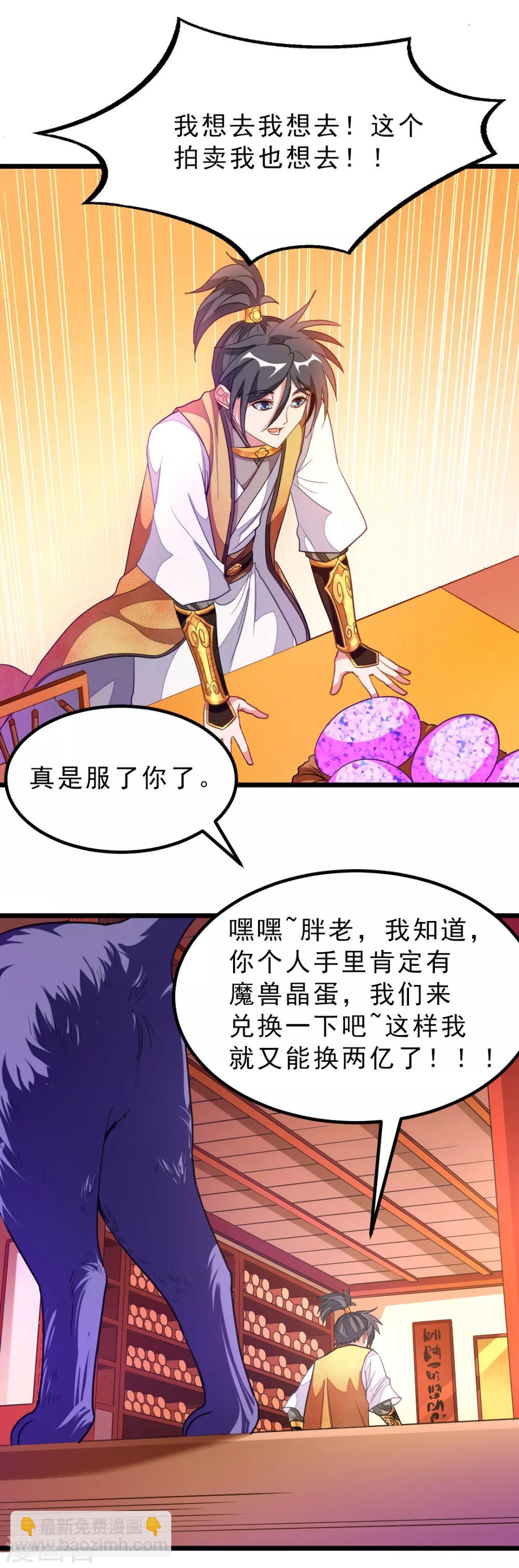 第174话 这妹子我买了-第206话