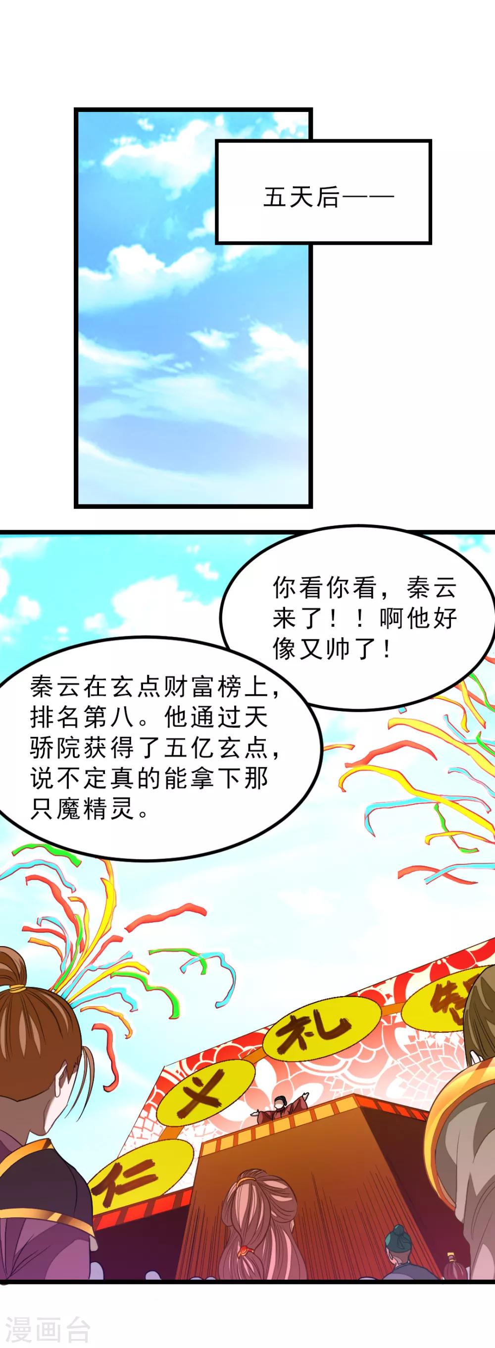 第174话 这妹子我买了-第206话