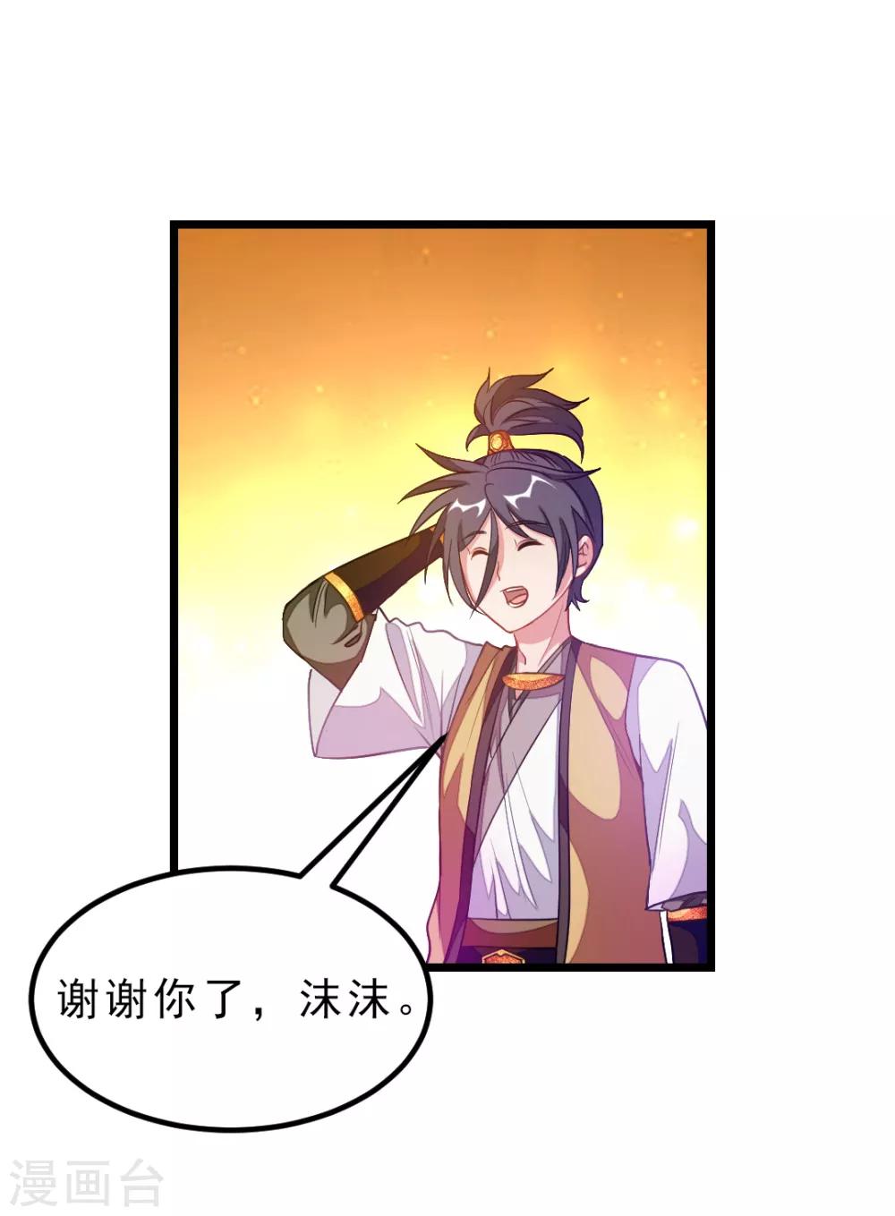 第176话 我还没玩够她呢-第208话