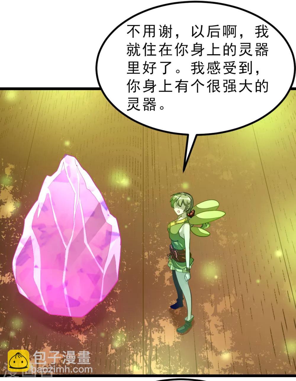 第176话 我还没玩够她呢-第208话