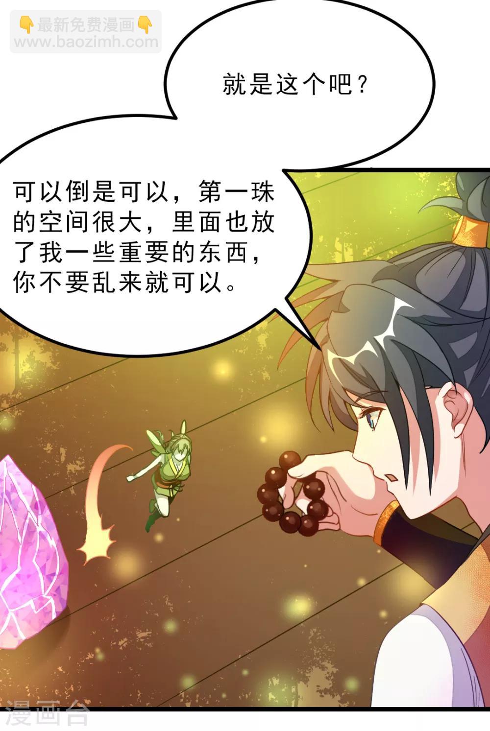 第176话 我还没玩够她呢-第208话