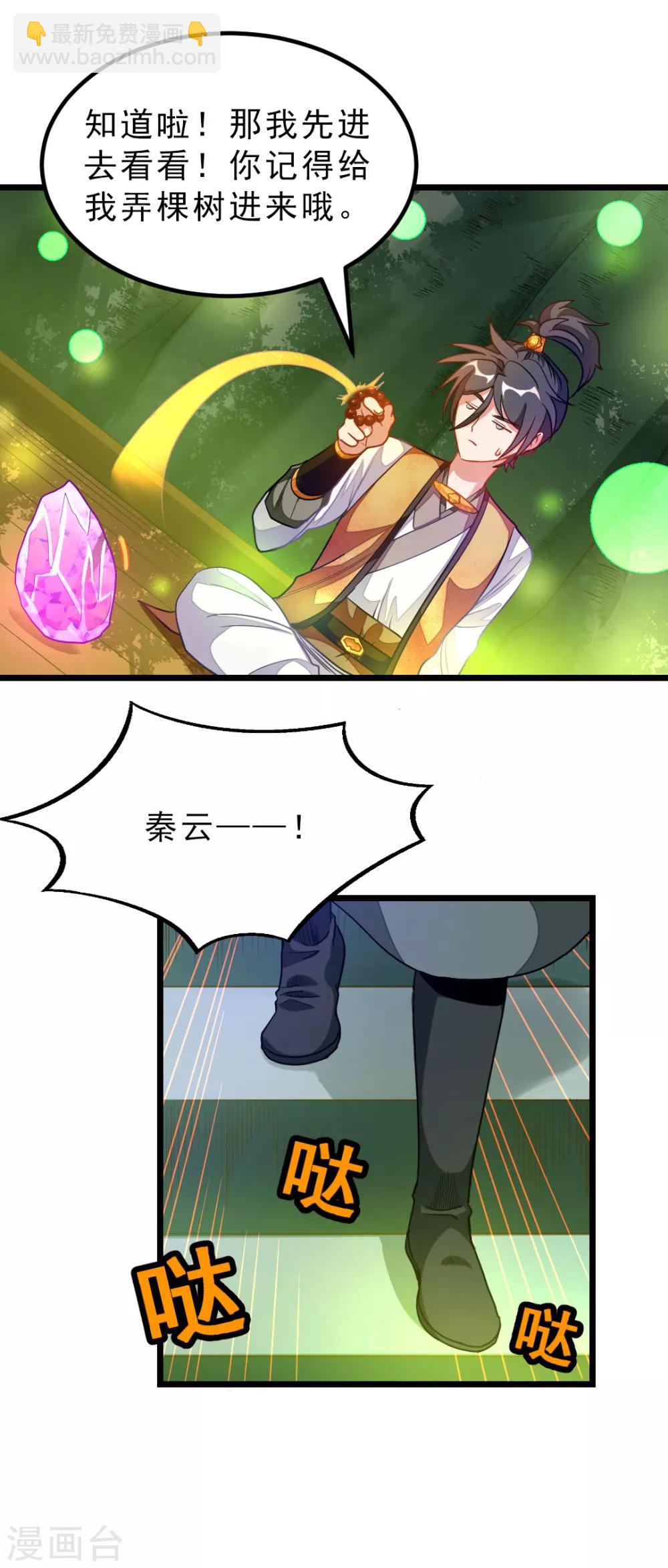 第176话 我还没玩够她呢-第208话