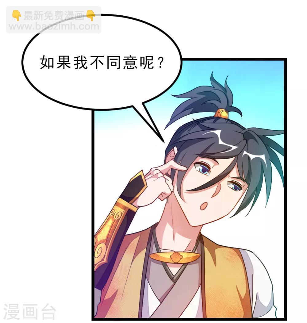 第176话 我还没玩够她呢-第208话