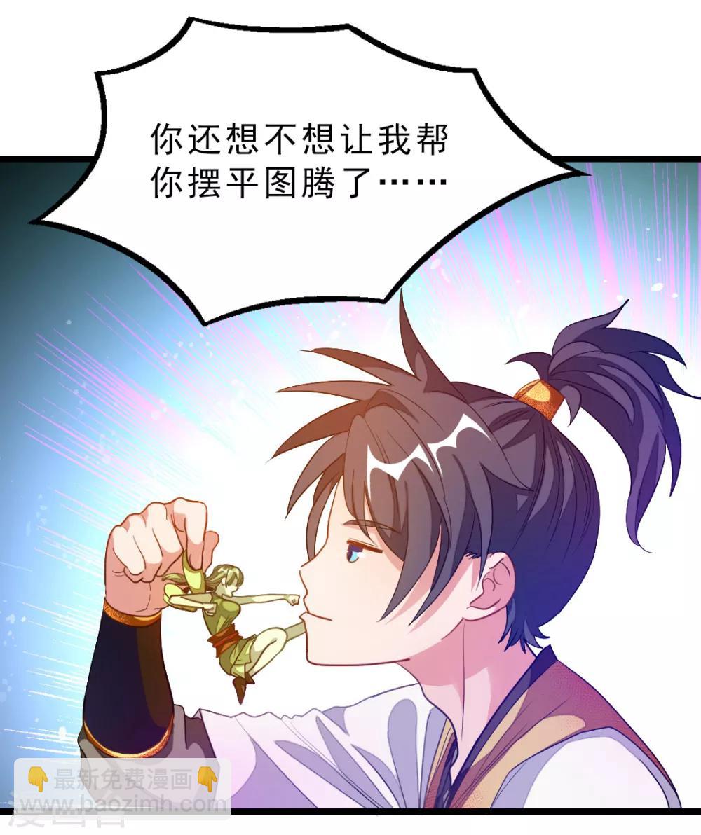 第176话 我还没玩够她呢-第208话