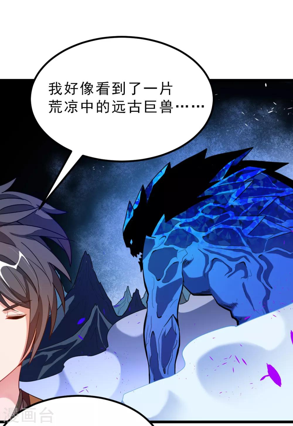 第176话 我还没玩够她呢-第208话