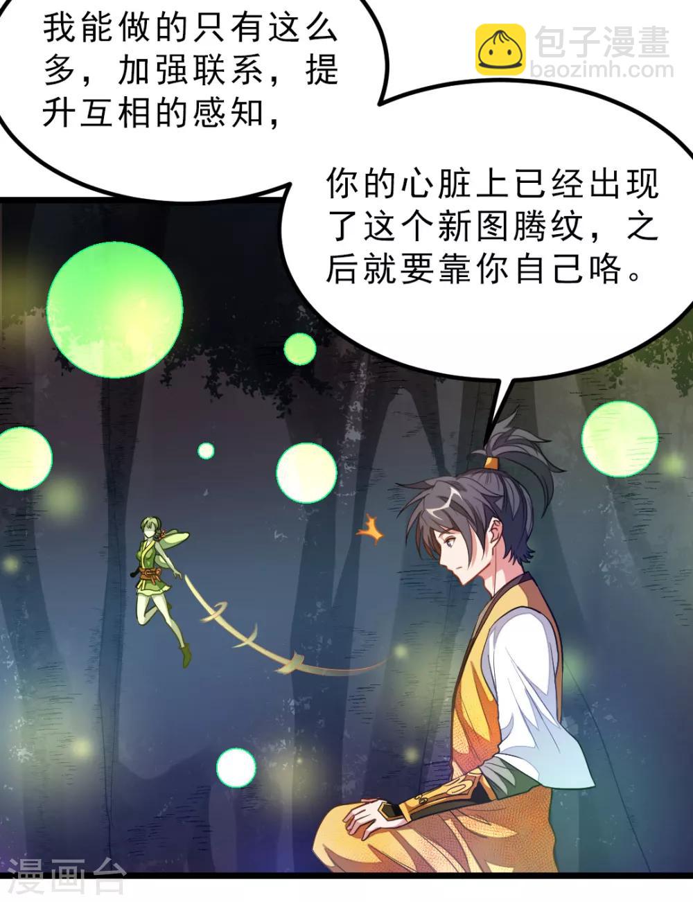 第176话 我还没玩够她呢-第208话