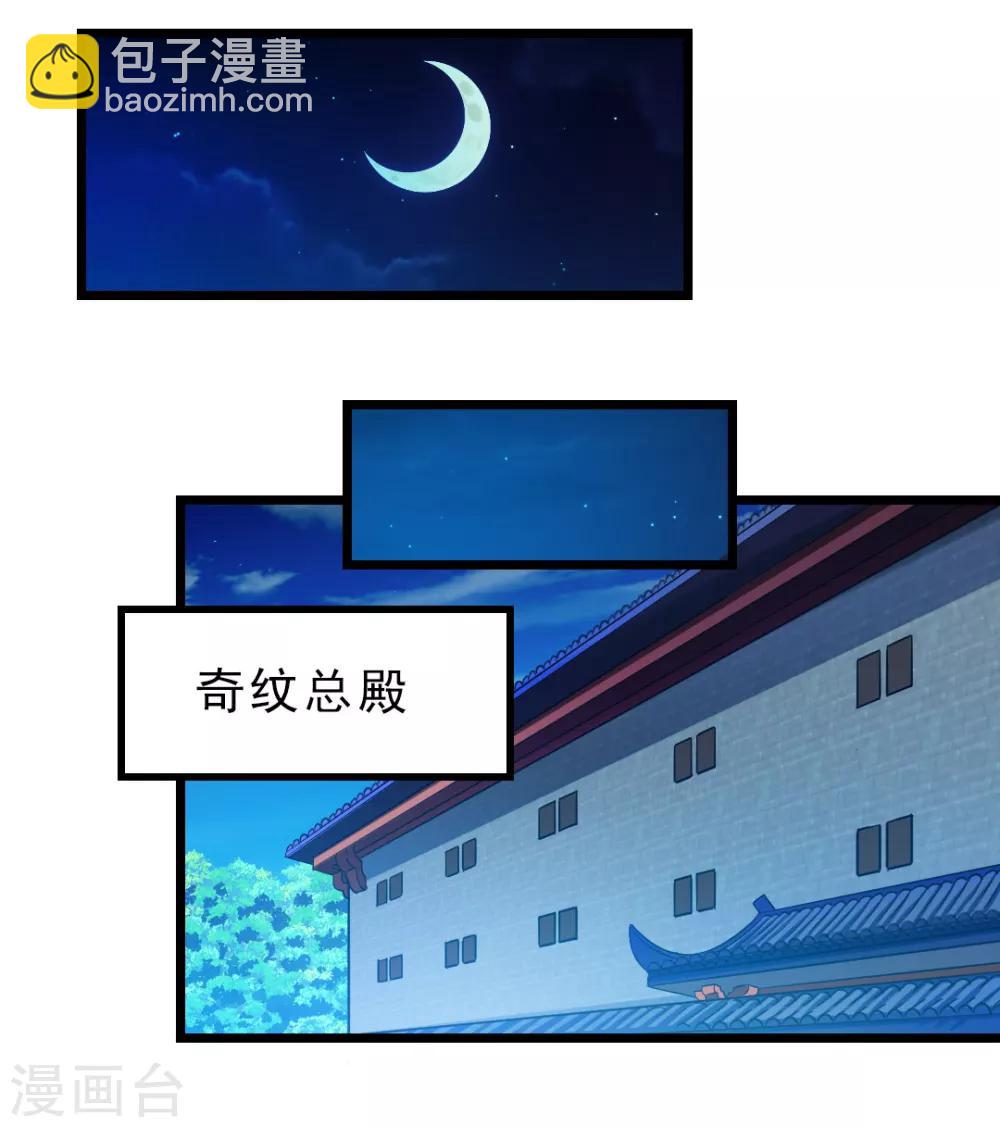 第178话 你眼神好色啊-第210话