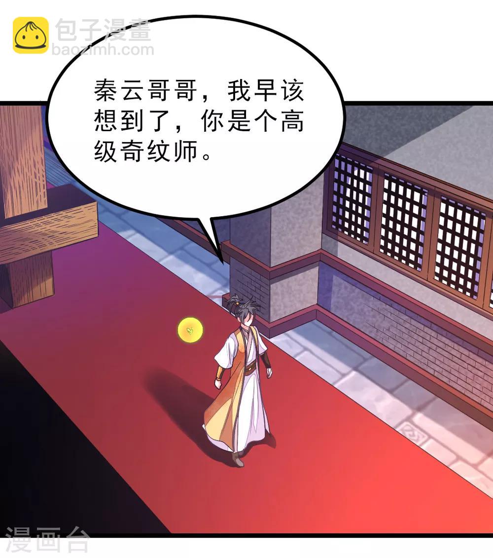 第178话 你眼神好色啊-第210话