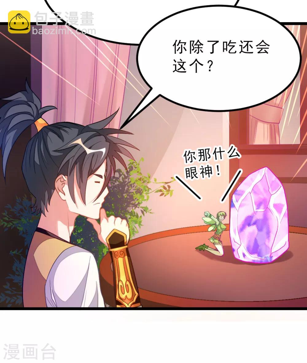 第178话 你眼神好色啊-第210话