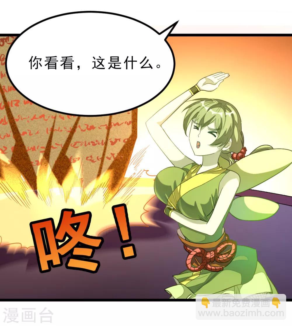 第178话 你眼神好色啊-第210话