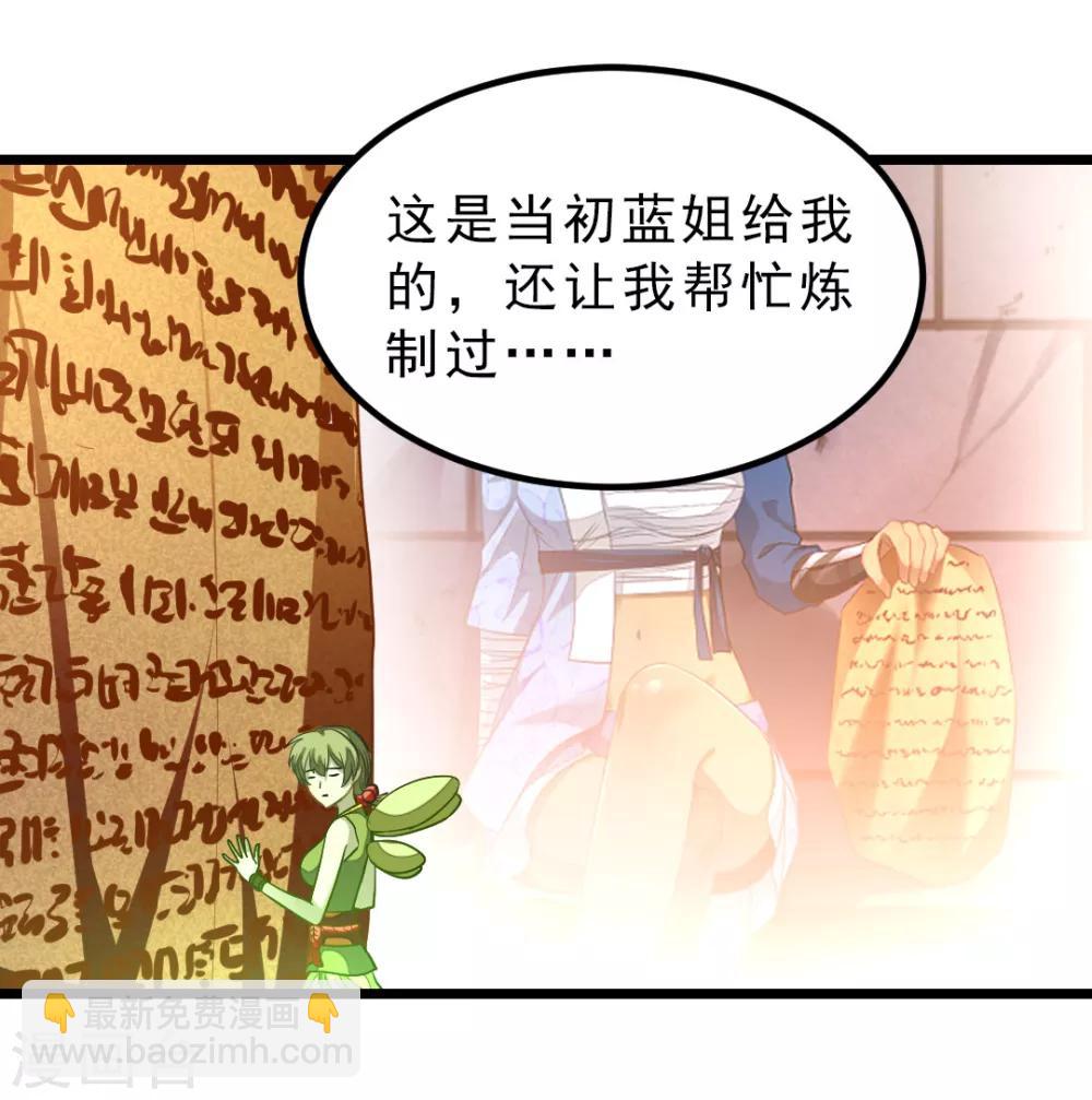 第178话 你眼神好色啊-第210话
