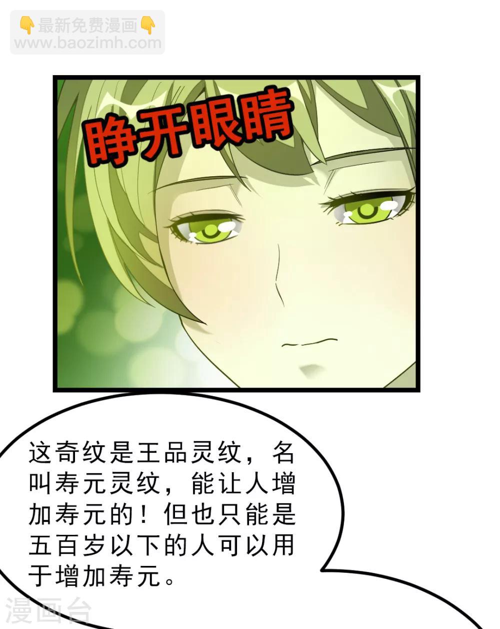 第178话 你眼神好色啊-第210话