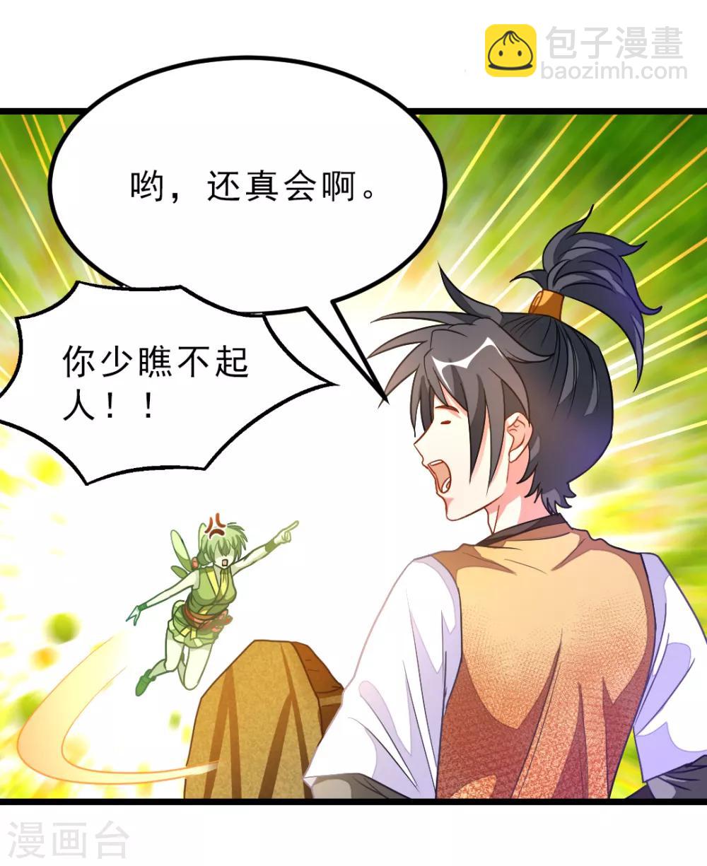 第178话 你眼神好色啊-第210话