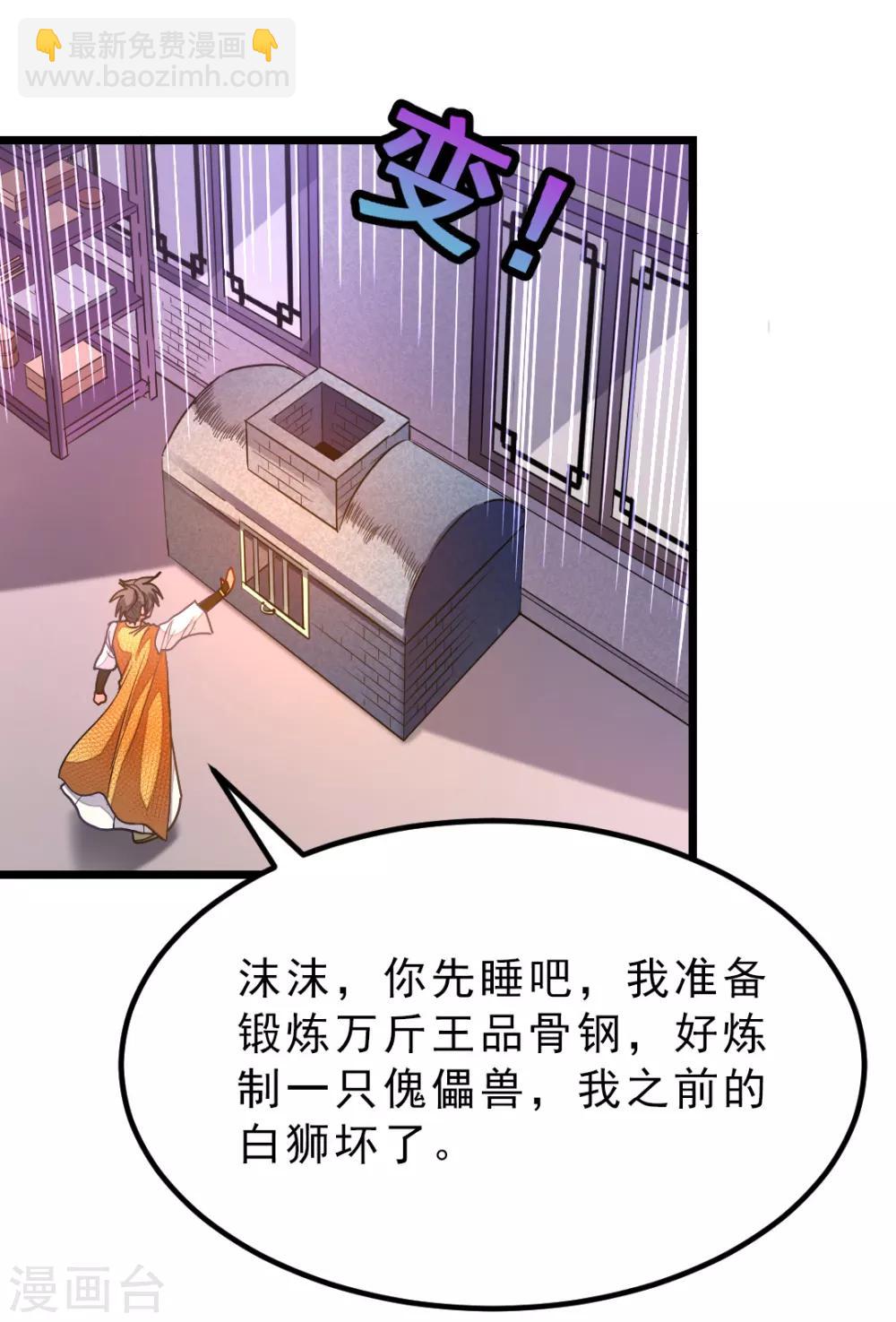 第178话 你眼神好色啊-第210话
