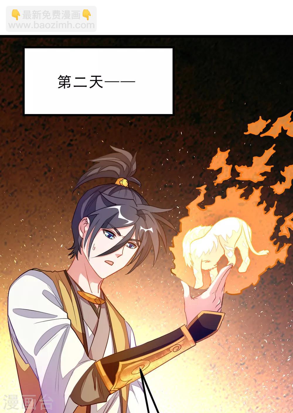 第178话 你眼神好色啊-第210话