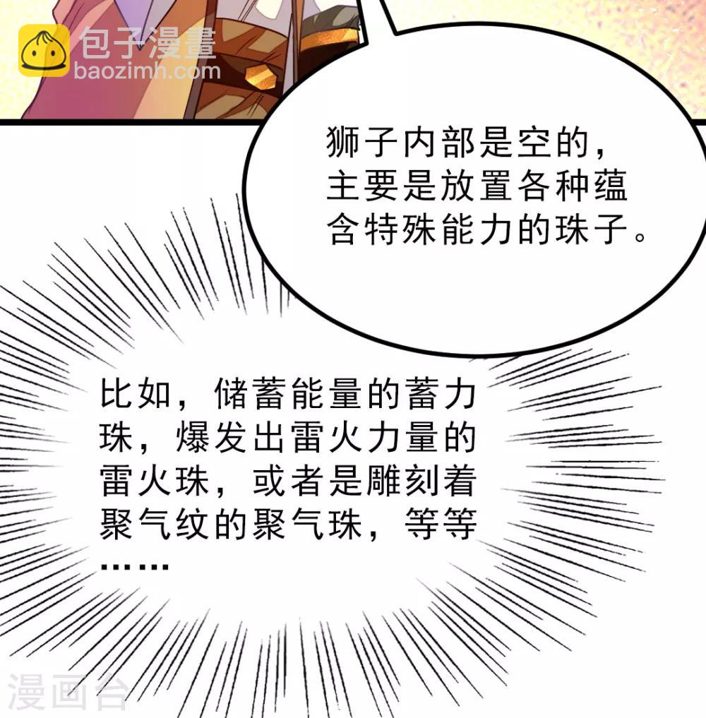 第178话 你眼神好色啊-第210话