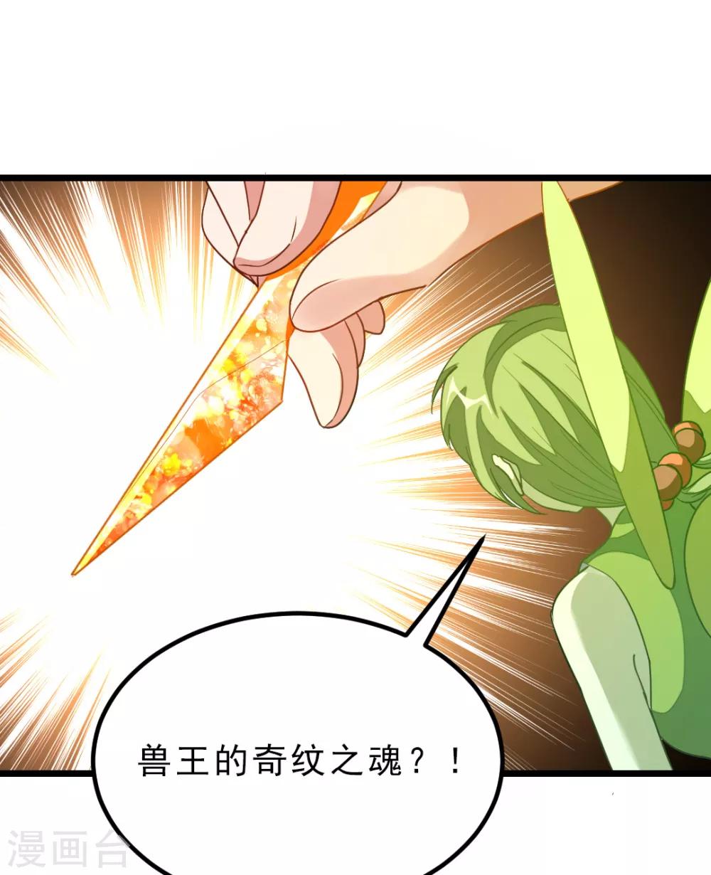 第178话 你眼神好色啊-第210话