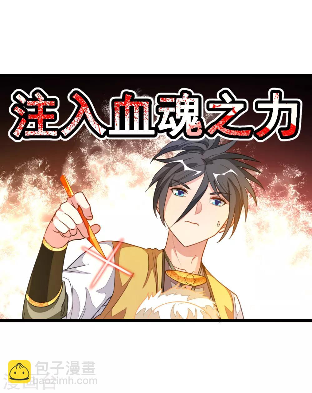 第178话 你眼神好色啊-第210话