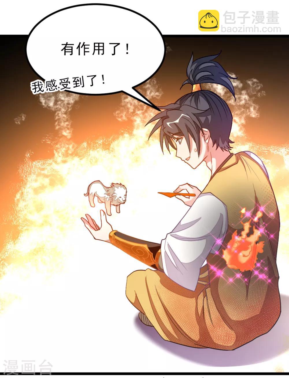 第178话 你眼神好色啊-第210话