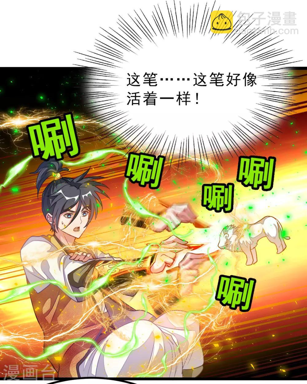 第178话 你眼神好色啊-第210话