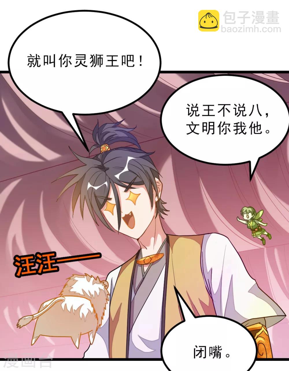 第178话 你眼神好色啊-第210话