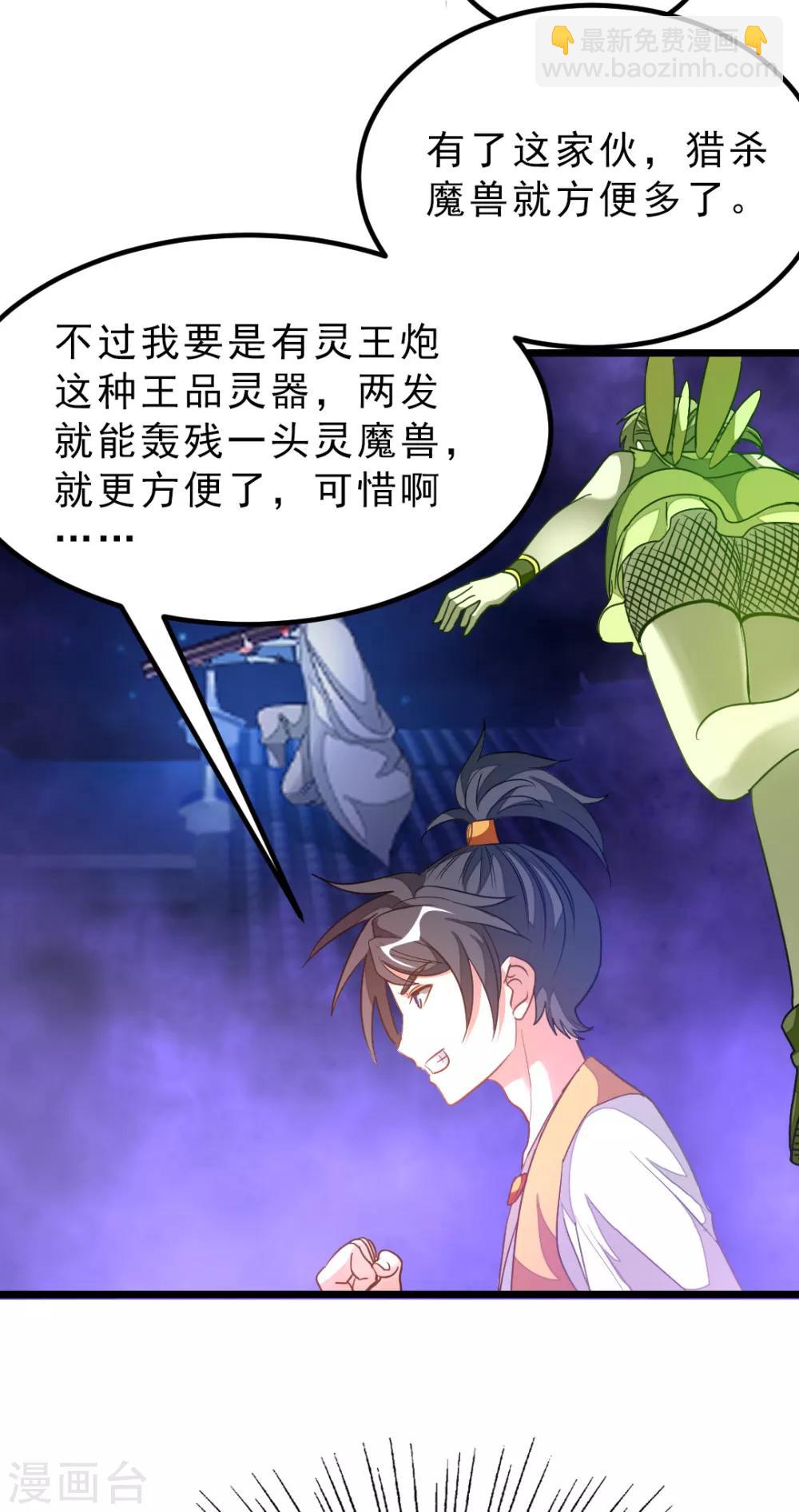 第178话 你眼神好色啊-第210话