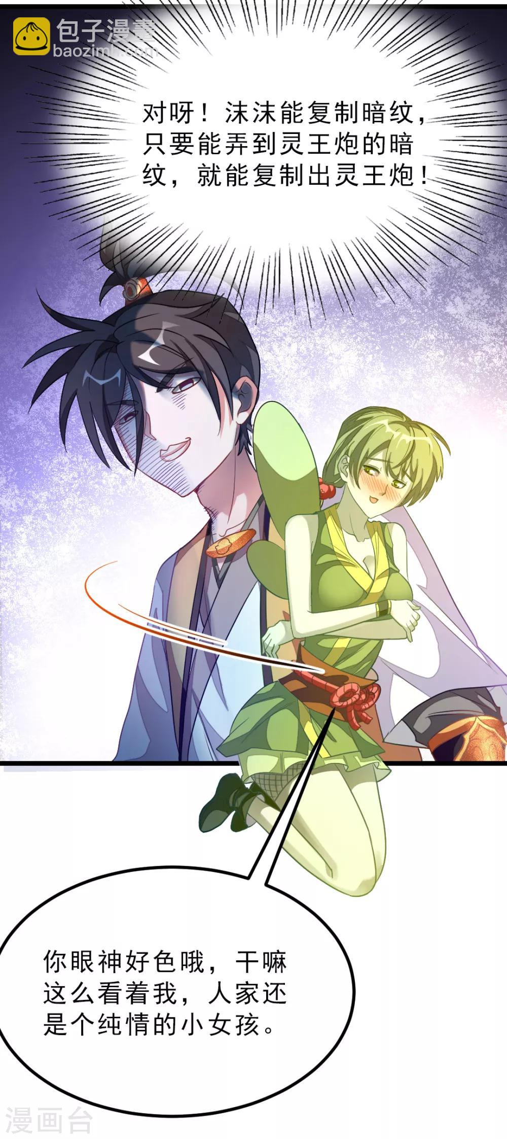 第178话 你眼神好色啊-第210话