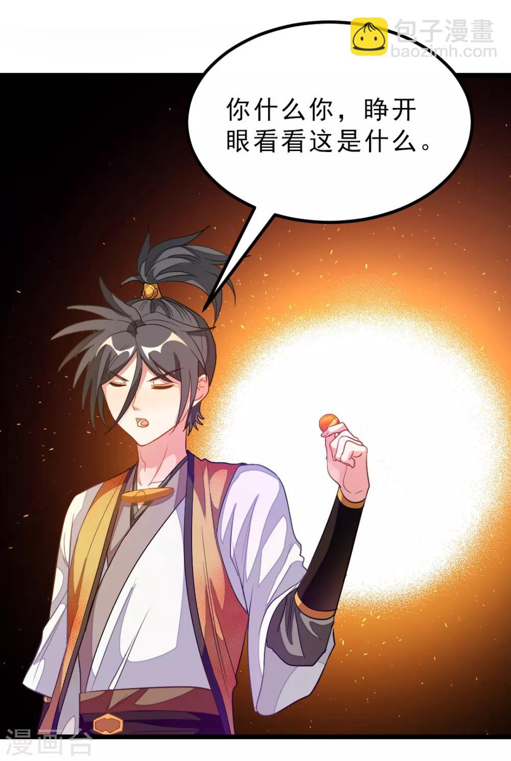 第178话 你眼神好色啊-第210话