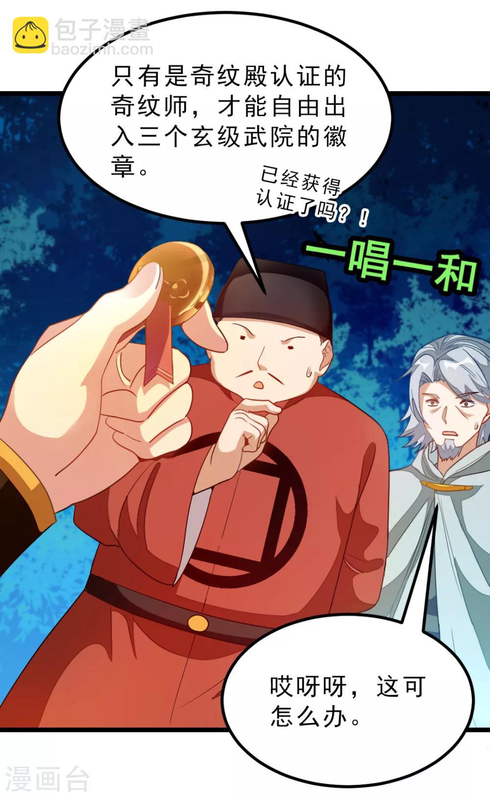 第178话 你眼神好色啊-第210话