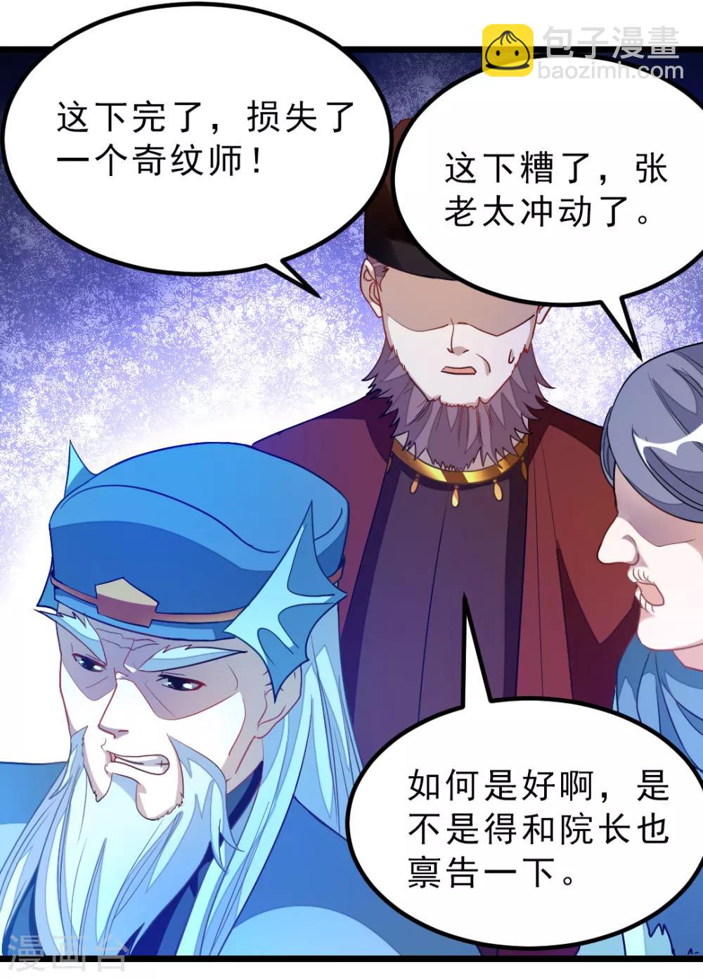 第178话 你眼神好色啊-第210话