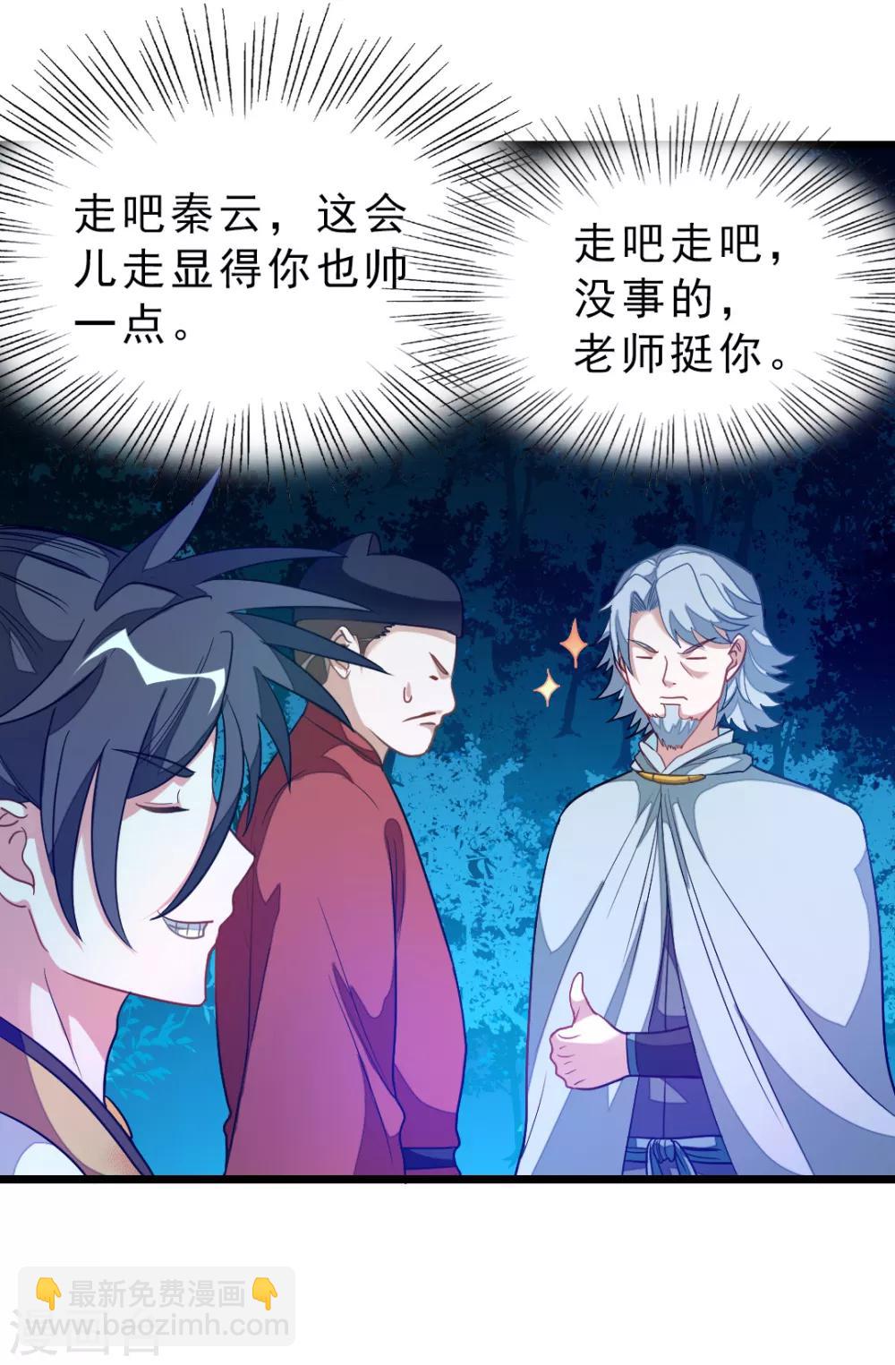 第178话 你眼神好色啊-第210话