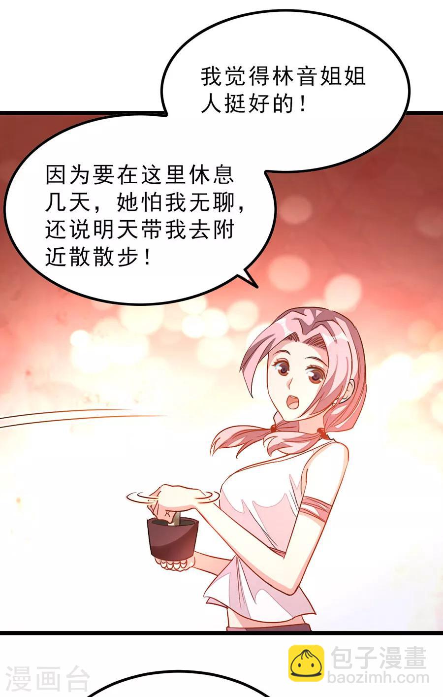 第180话 她居然做这种事？-第212话