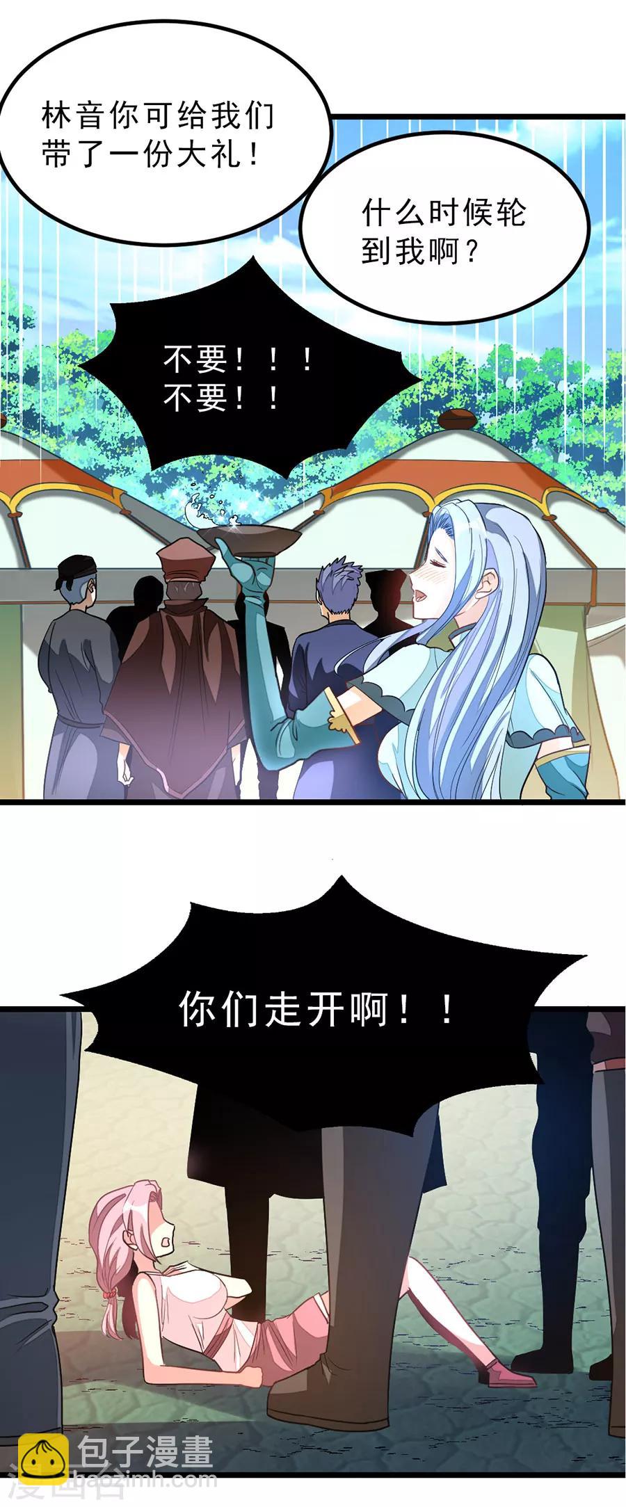 第180话 她居然做这种事？-第212话