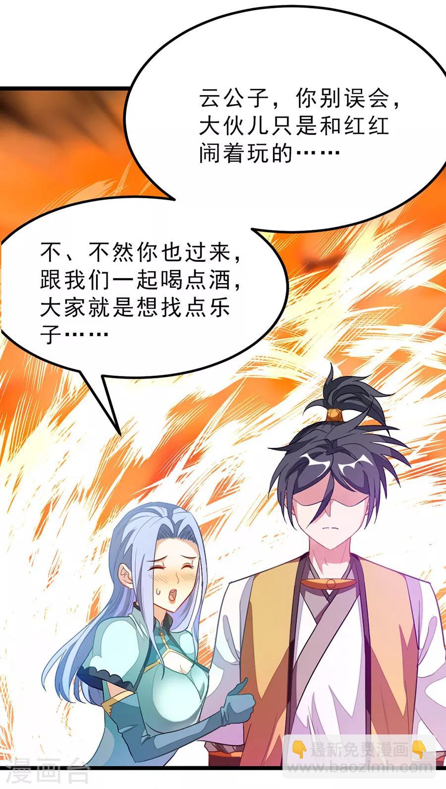 第180话 她居然做这种事？-第212话