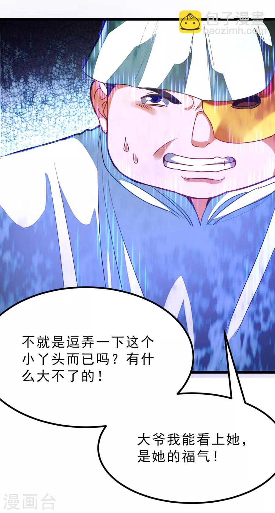 第180话 她居然做这种事？-第212话