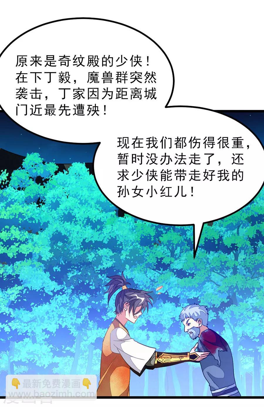 第180话 她居然做这种事？-第212话