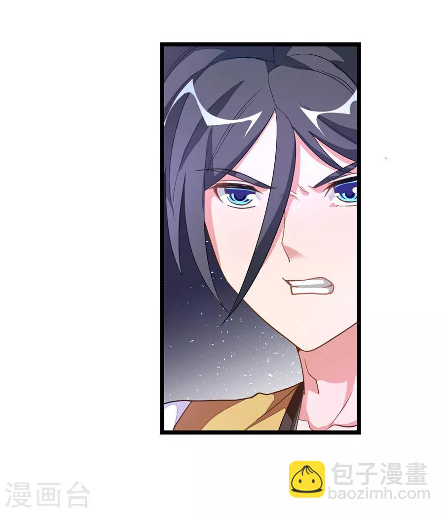 第182话 我就算娶小也不娶这种-第214话