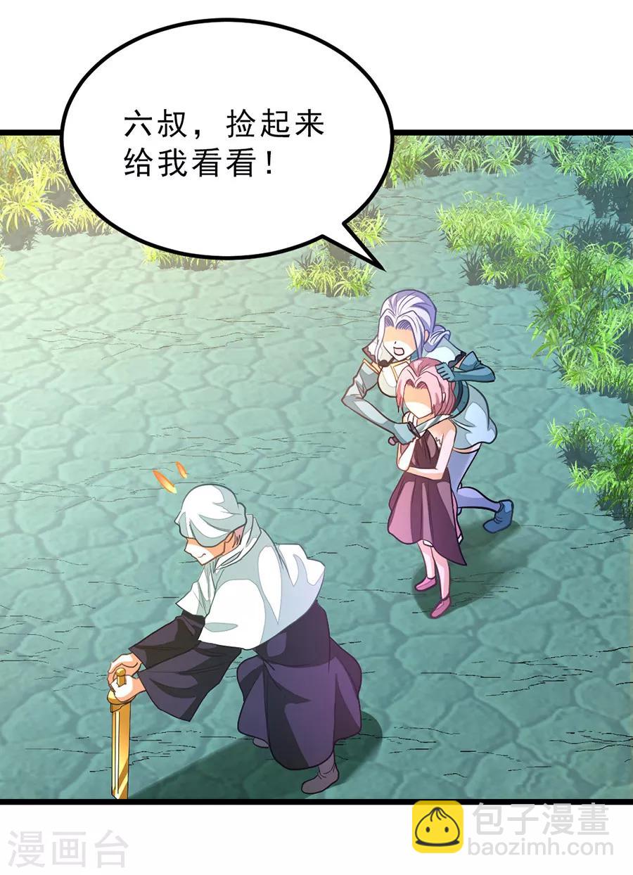 第182话 我就算娶小也不娶这种-第214话