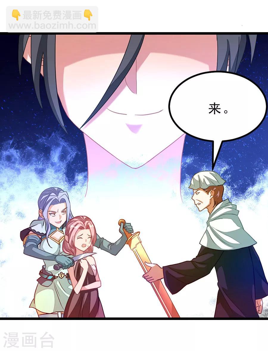 第182话 我就算娶小也不娶这种-第214话