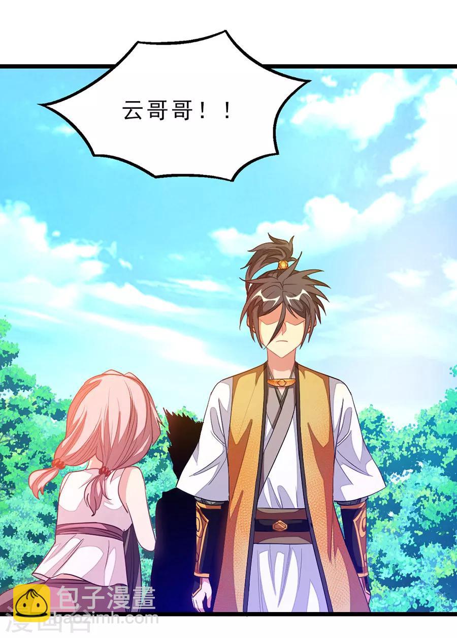 第182话 我就算娶小也不娶这种-第214话