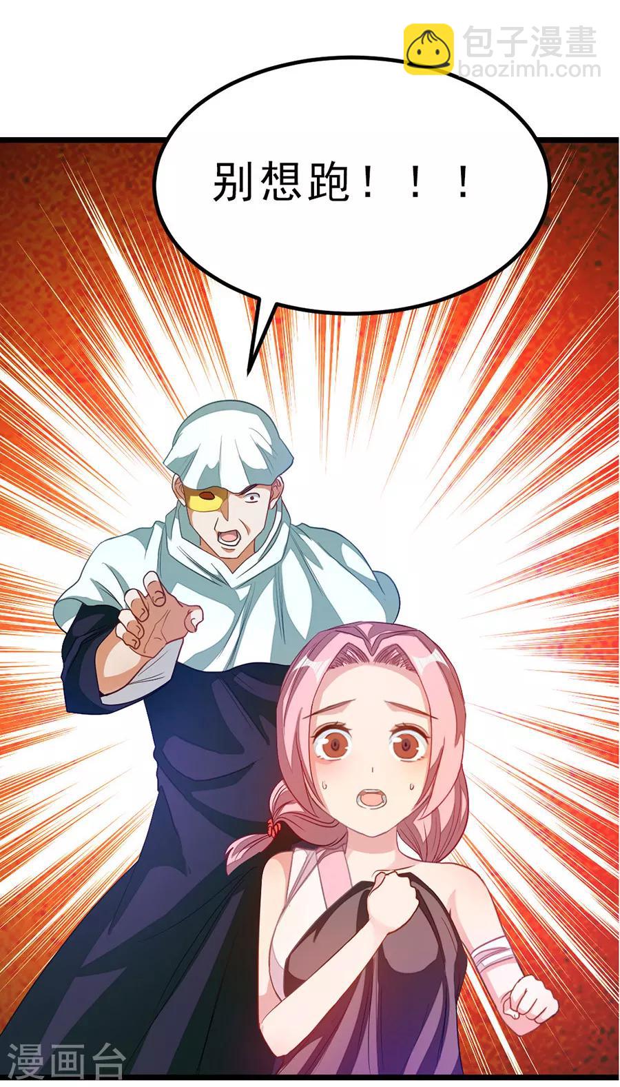 第182话 我就算娶小也不娶这种-第214话