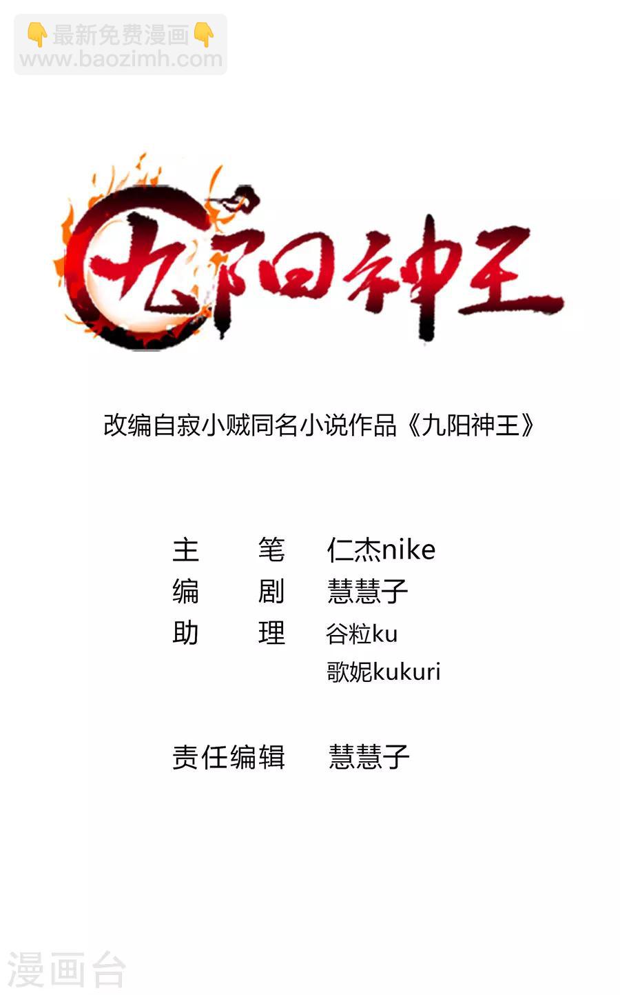第182话 我就算娶小也不娶这种-第214话