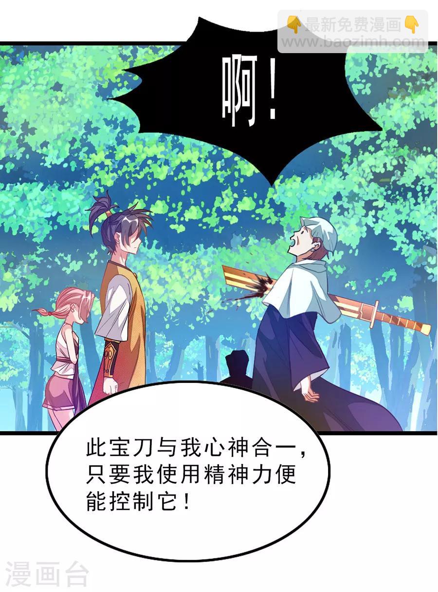 第182话 我就算娶小也不娶这种-第214话