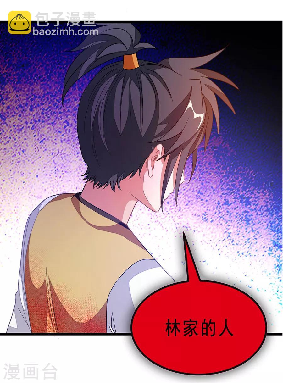 第182话 我就算娶小也不娶这种-第214话