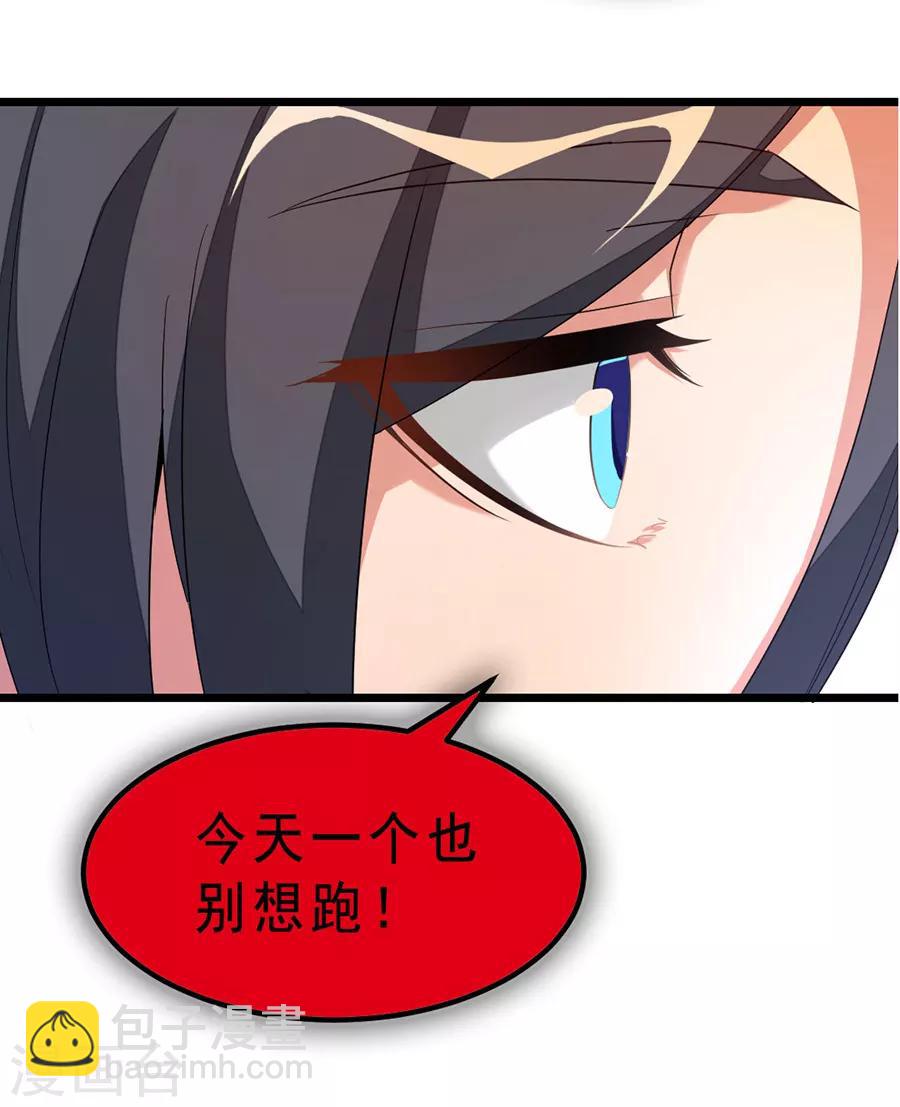 第182话 我就算娶小也不娶这种-第214话