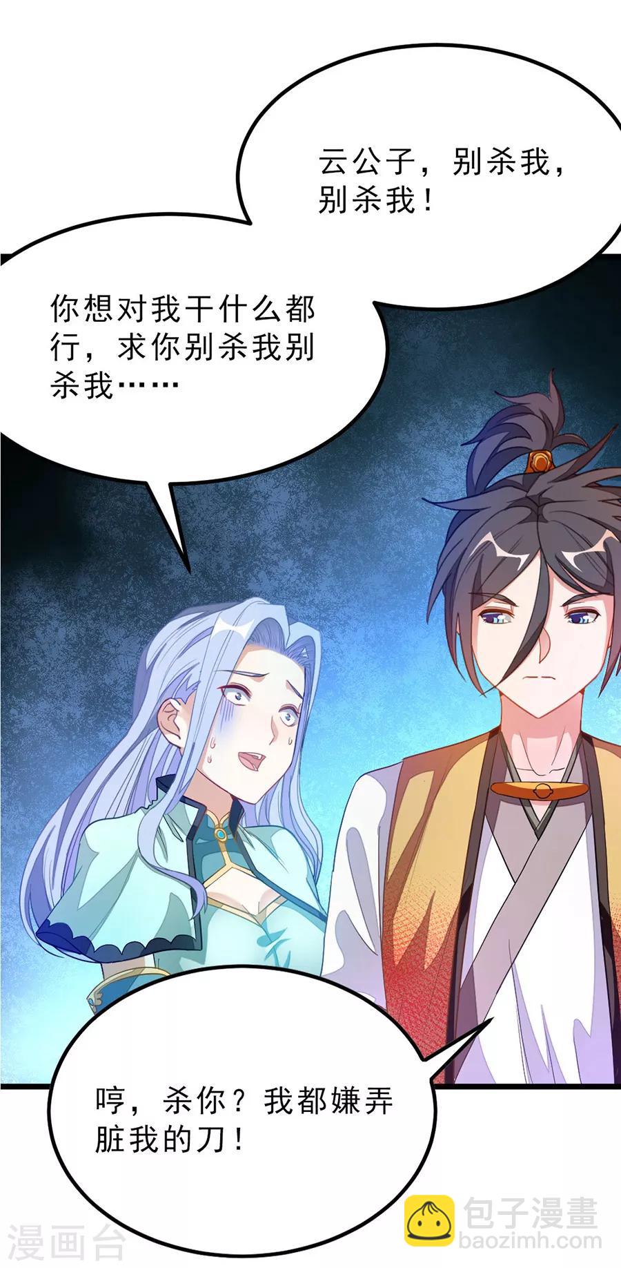 第182话 我就算娶小也不娶这种-第214话