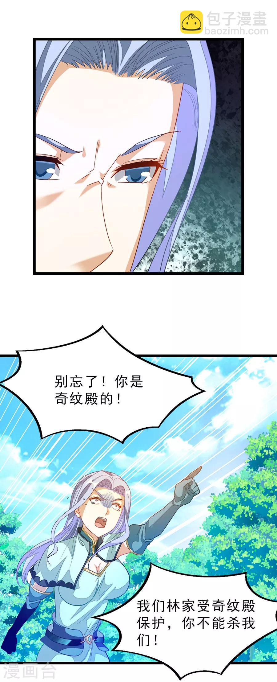 第182话 我就算娶小也不娶这种-第214话