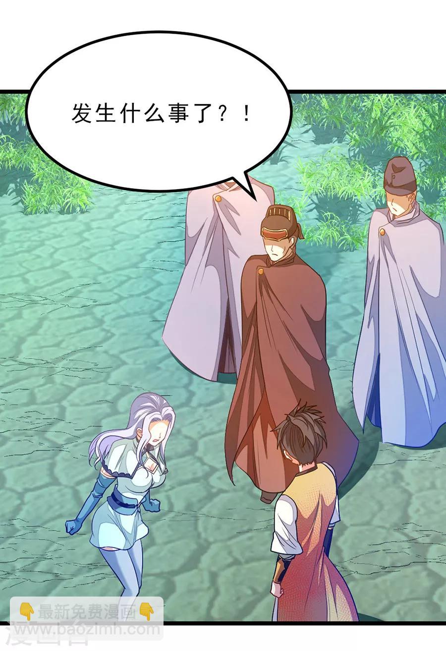 第182话 我就算娶小也不娶这种-第214话